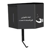 ضد-عفونی-کننده-هوشمند-دست